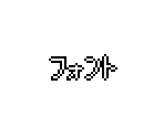 Text (Japanese) - Donkey Kong Country 2: Diddy's Kong Quest
