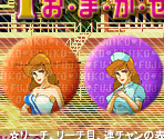 Loading Screens - Heiwa Parlor! Pro: Fujiko ni O-Ma-Ka-Se Special (JPN)
