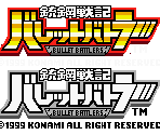 Konami Logos & Title Screen Elements