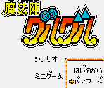 Takara Logo, Title Screen & Main Menu Elements