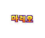 Font (MP1, Korean)