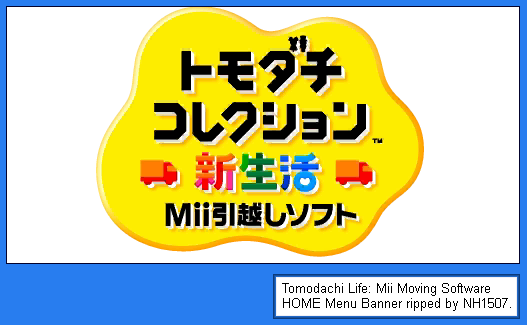 Home Menu Banner (Mii Moving Software)