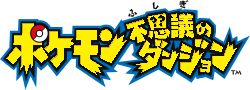 Pokémon Mystery Dungeon: Rescue Team Personality Quiz (JPN) - Game Logo