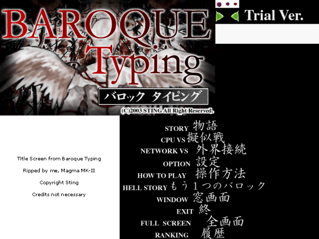 Baroque Typing - Title Screen