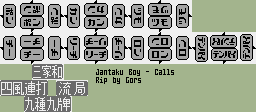 Jantaku Boy (JPN) - Calls