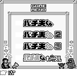Pachiokun: Game Gallery (JPN) - Game Menu