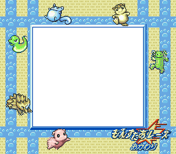 Monster Race Okawari (JPN) - Super Game Boy Border