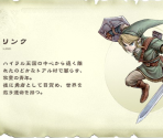 Game Character Bios - The Legend of Zelda: Twilight Princess Microsite