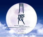 Menus - Tsukihime (JPN)