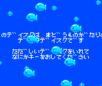 Error & Utility Screens - Madou Monogatari 2