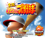 Title Screen - Jikkyou Powerful Pro Yakyuu Basic-Ban 2001 (JPN)