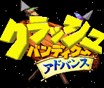 Title Screen (JPN) - Crash Bandicoot: The Huge Adventure