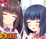 Eye-catch Images - Nekopara Vol. 1
