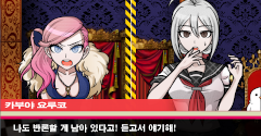 Super Danganronpa Another 2