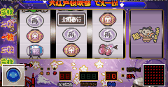 Slot! Pro Advance: Takarabune & Ooedo Sakura Fubuki 2 (JPN)