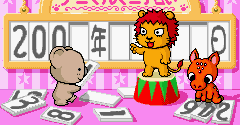 Animal Mania (JPN)