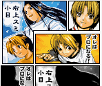 Hikaru no Go Komas