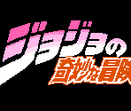 Logo (Mega Man X Street Fighter-Style)