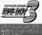 Game Boy Error Message