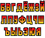 Cyrillic Script