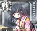 Yamashiro (Seasonal: New Year 2016)