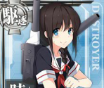 Shigure