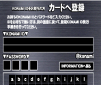 e-AMUSEMENT Login Screen