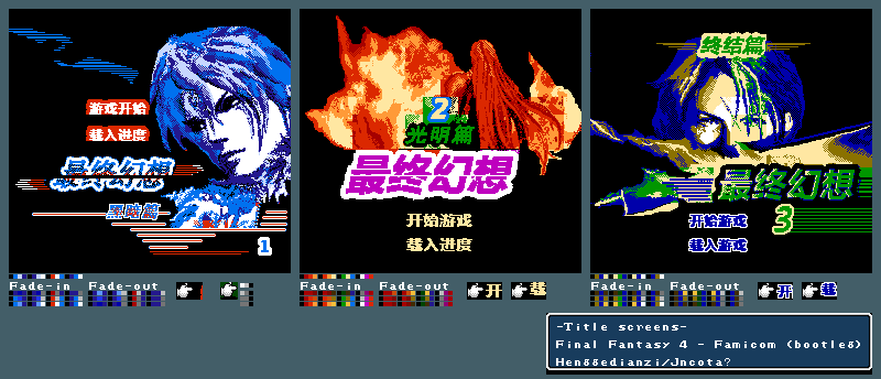 Title Screens