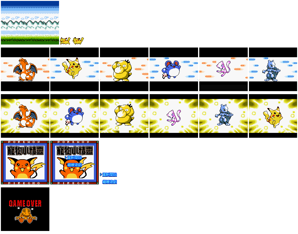 SNES - Pokémon Gold & Silver (Bootleg) - Mewtwo - The Spriters Resource