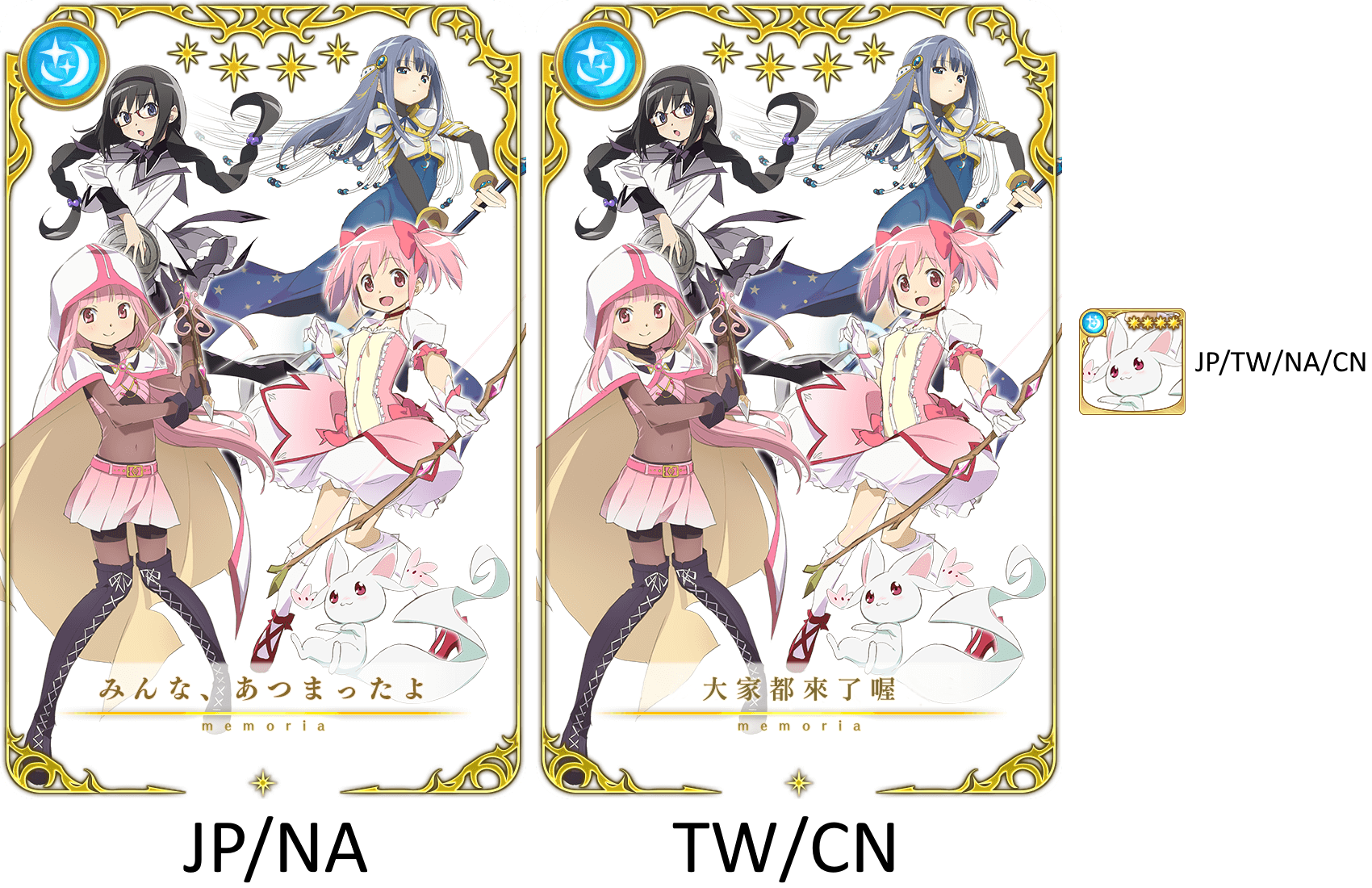 Mobile - Puella Magi Madoka Magica Side Story: Magia Record - A Sea and Sky  for Just the Two of Us [memoria_1236] - The Spriters Resource
