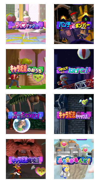 DreamMix TV World Fighters (JPN) - Challenge Mode Icons
