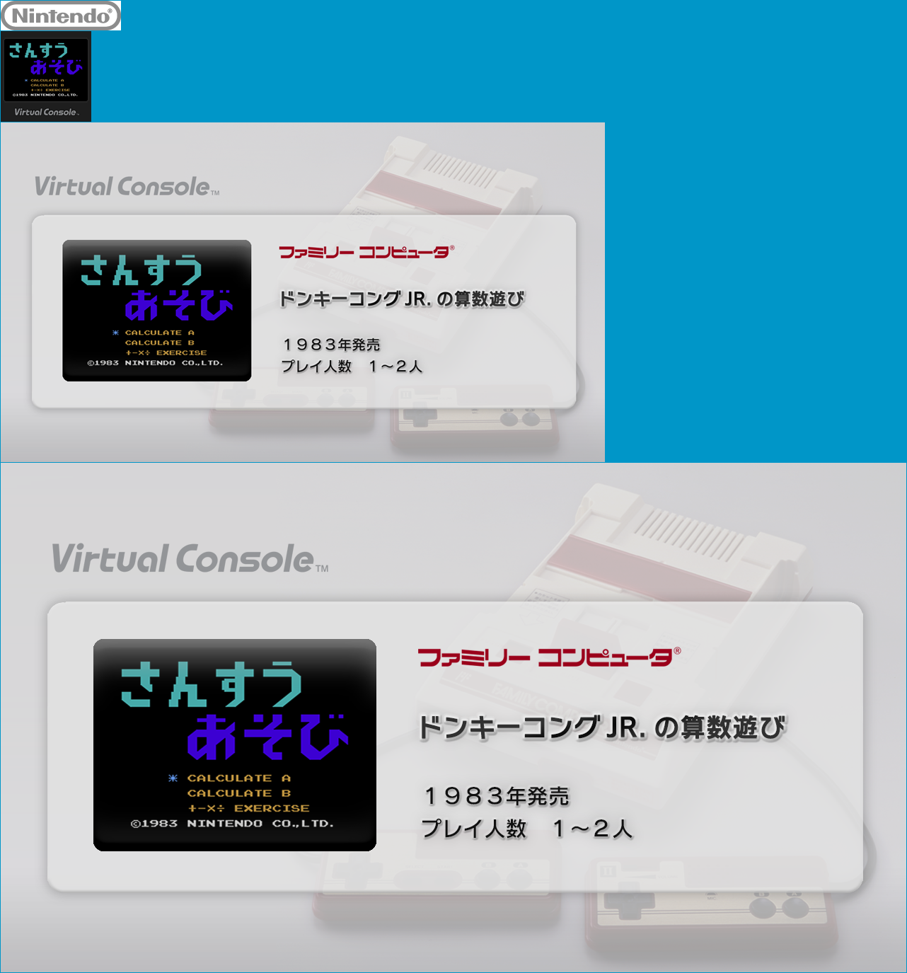 Virtual Console - Donkey Kong Jr. no Sansū Asobi