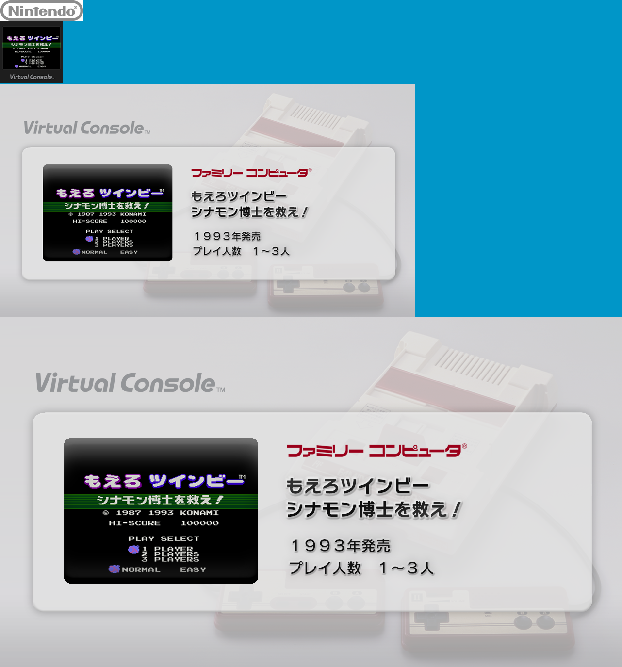 Virtual Console - Moero TwinBee: Cinnamon-hakase o Sukue!