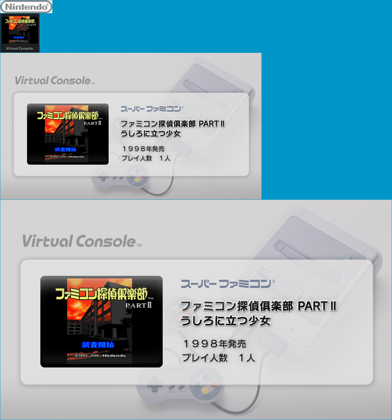 Virtual Console - Famicom Tantei Club PART II - Ushiro ni Tatsu Shōjo