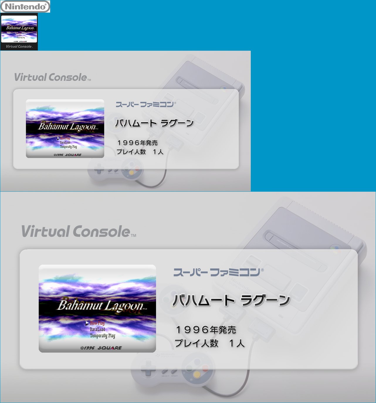 Virtual Console - Bahamut Lagoon