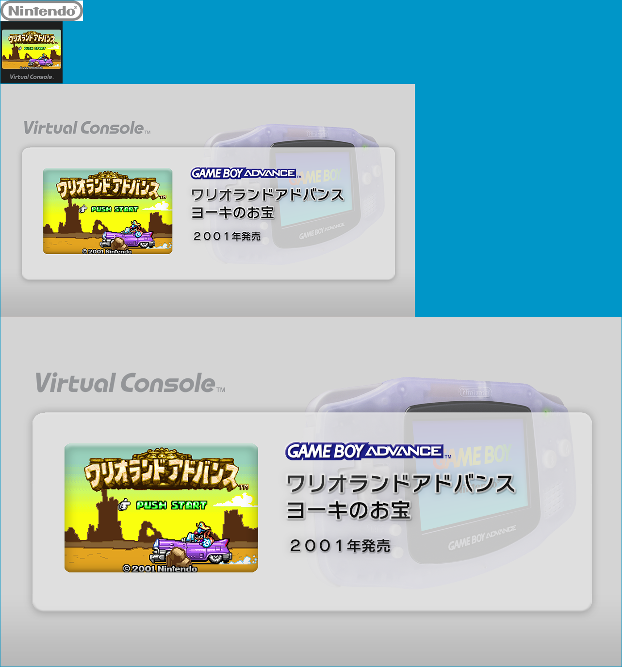 Virtual Console - Wario Land Advance: Yōki no Otakara
