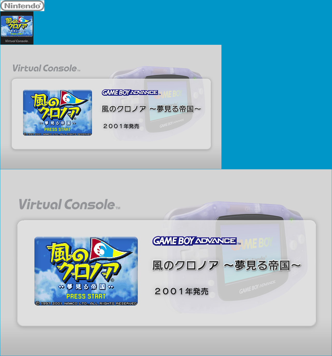 Virtual Console - Kaze no Klonoa ~Yumemiru Teikoku~