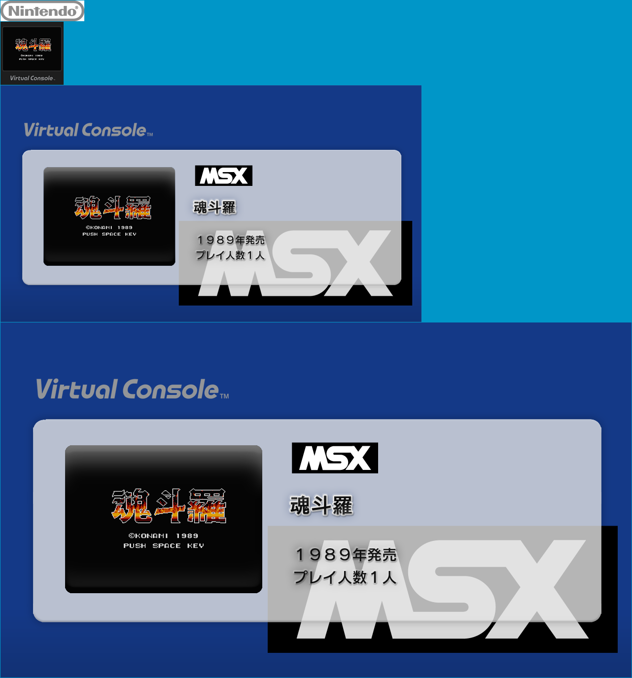 Virtual Console - Contra