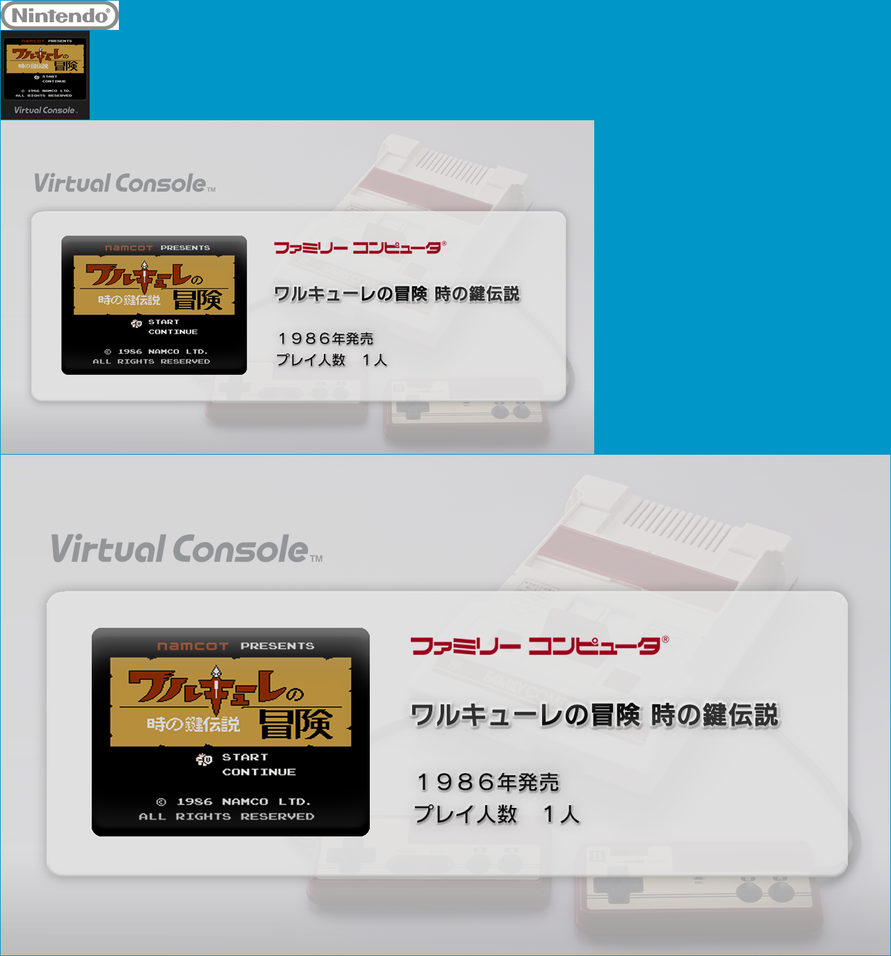 Virtual Console - Valkyrie no Bōken: Toki no Kagi Densetsu