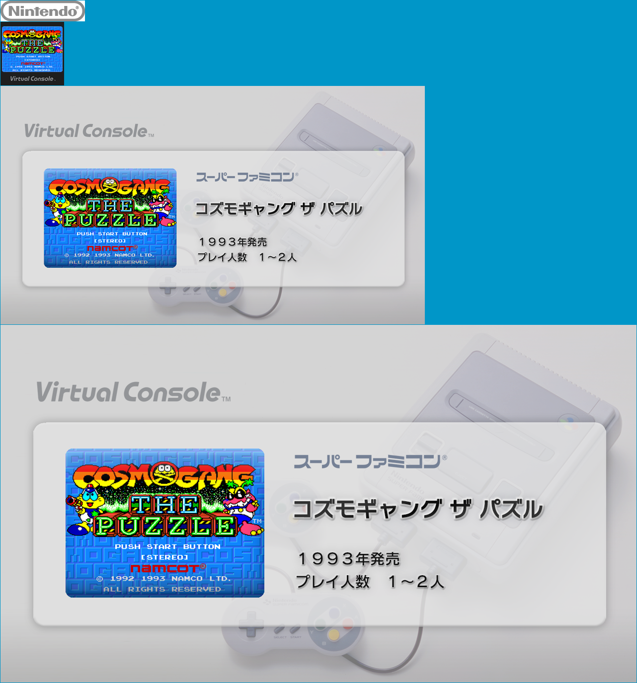 Virtual Console - Cosmo Gang the Puzzle