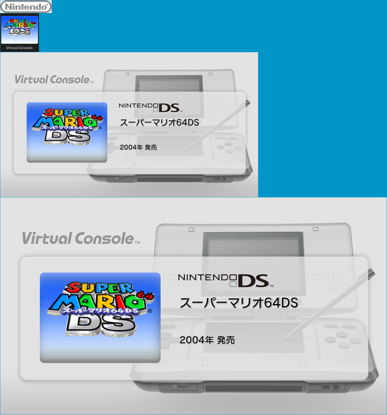Virtual Console - Super Mario 64DS