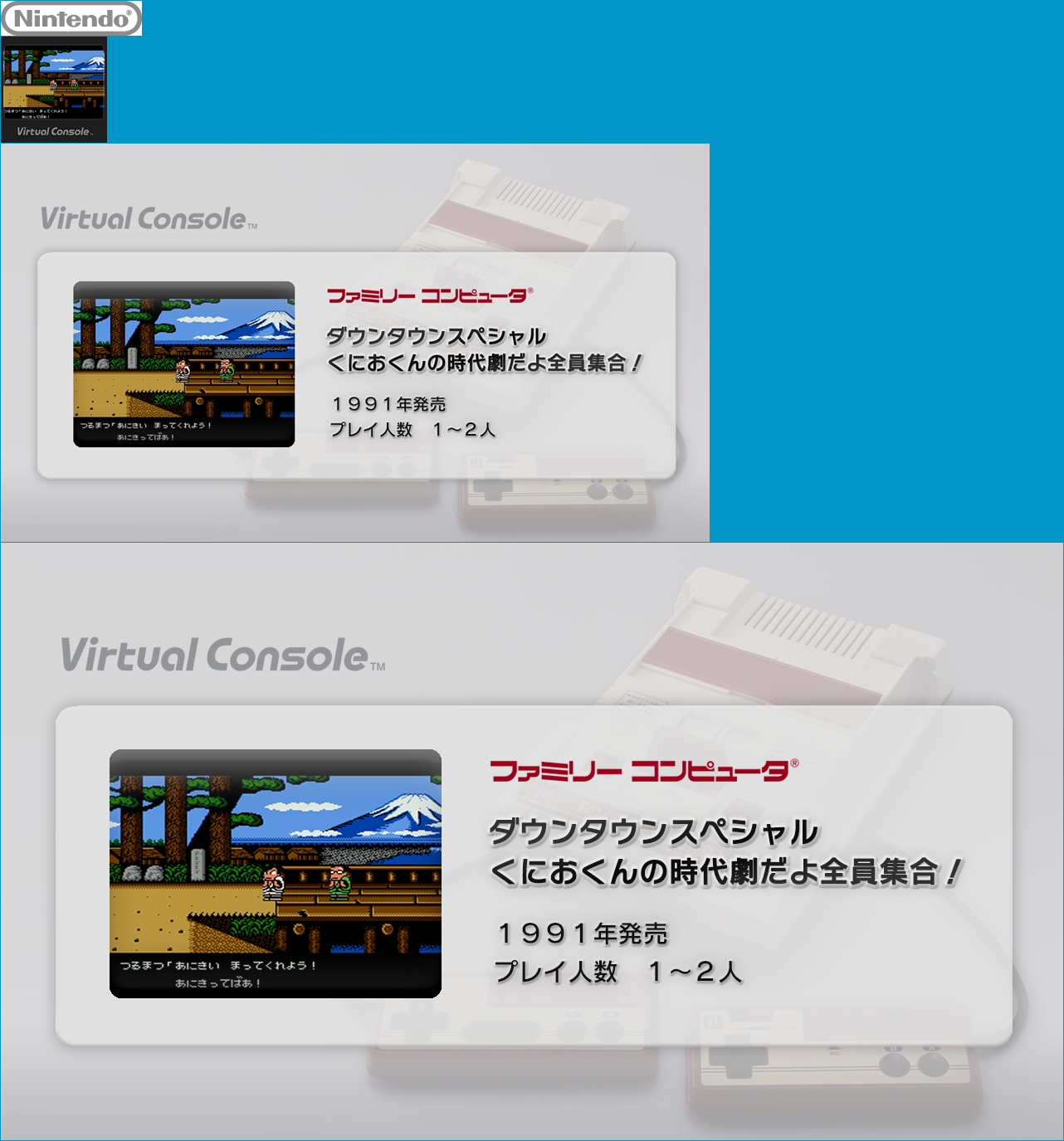 Virtual Console - Downtown Special: Kunio-kun no Jidaigeki da yo Zenin Shūgō!
