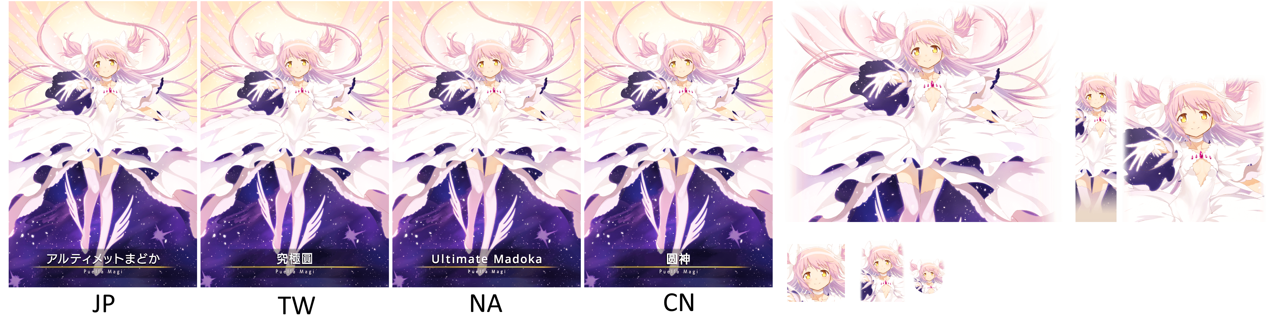 Ultimate Madoka [card_21014]