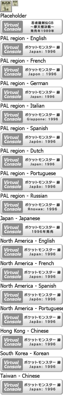 Virtual Console - Pocket Monsters Midori