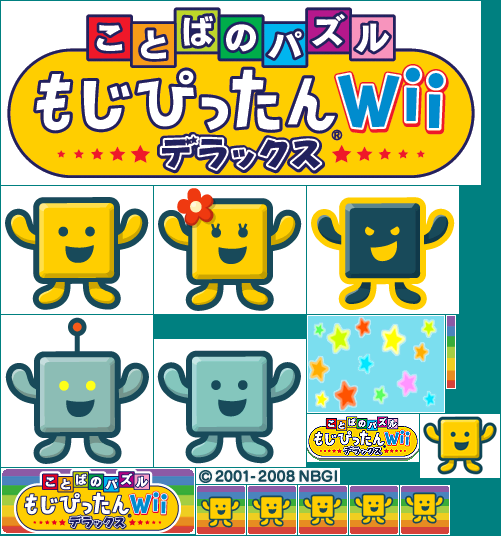 Kotoba no Puzzle: Mojipittan Wii Deluxe (JPN) - Wii Menu Banner & Data
