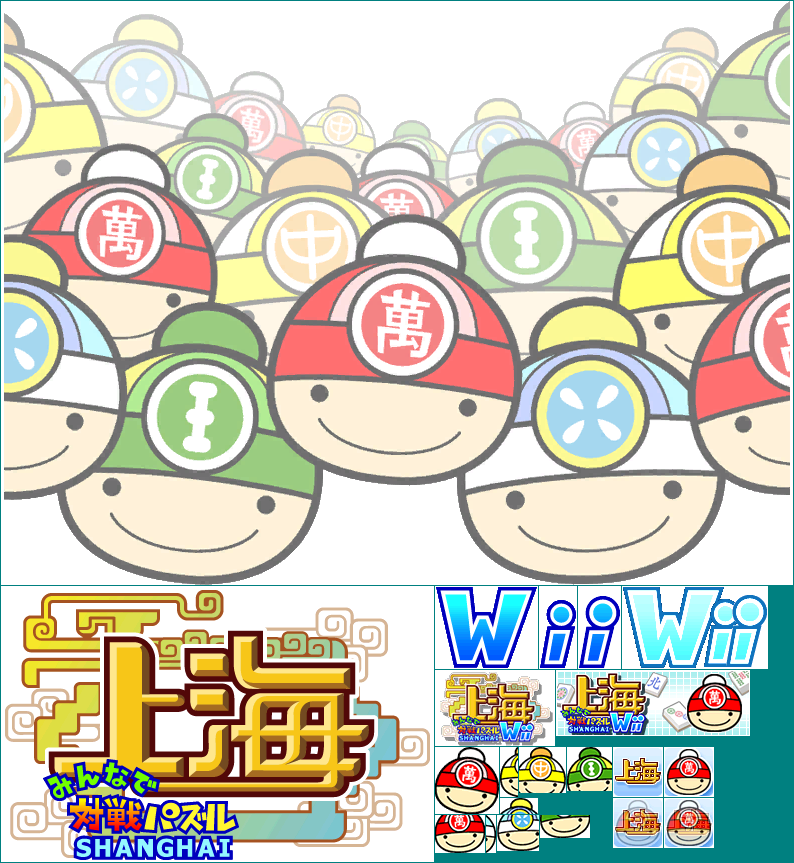 Minna de Taisen Puzzle: Shanghai Wii - Wii Menu Banner & Data