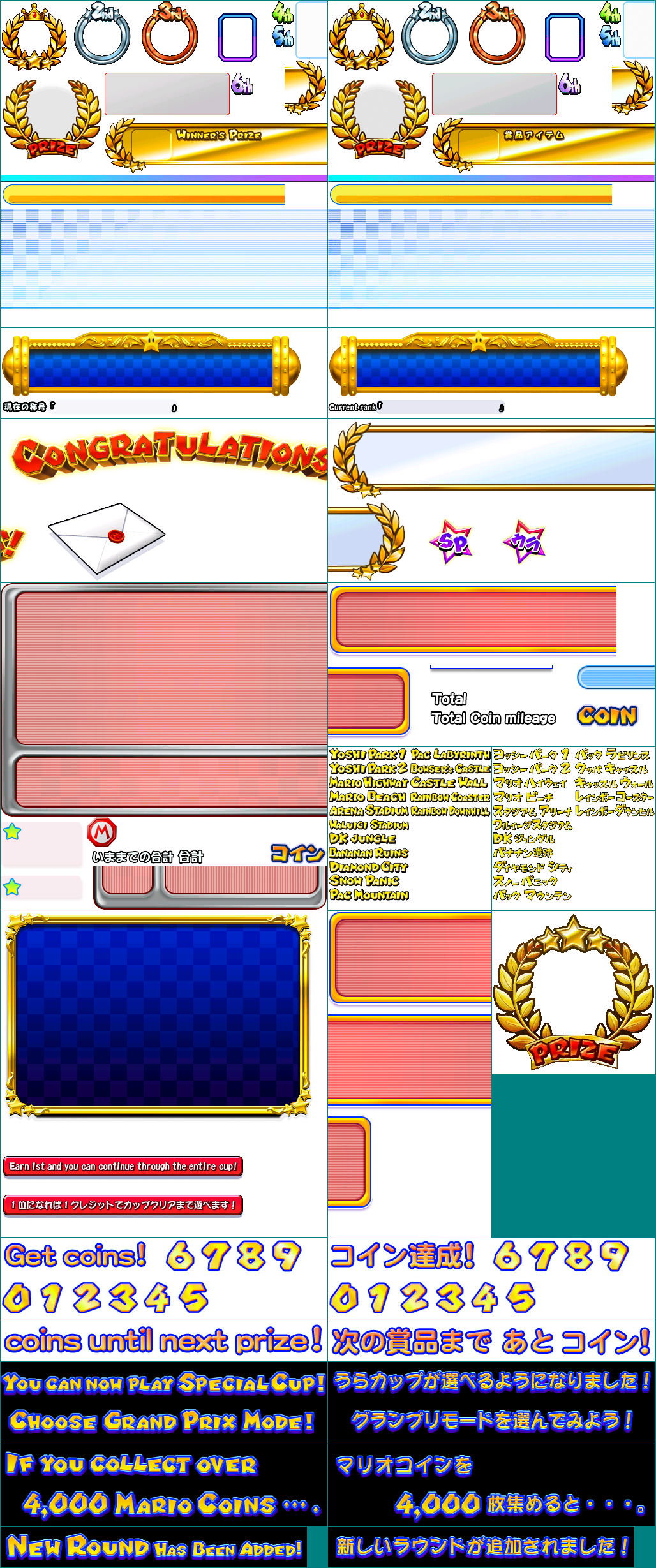 Prize Screen