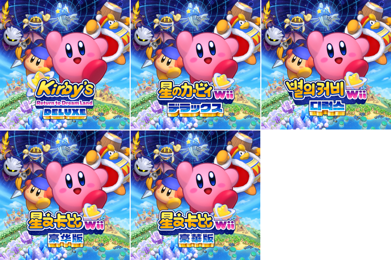 Kirby's Return to Dream Land Deluxe - HOME Menu Icon