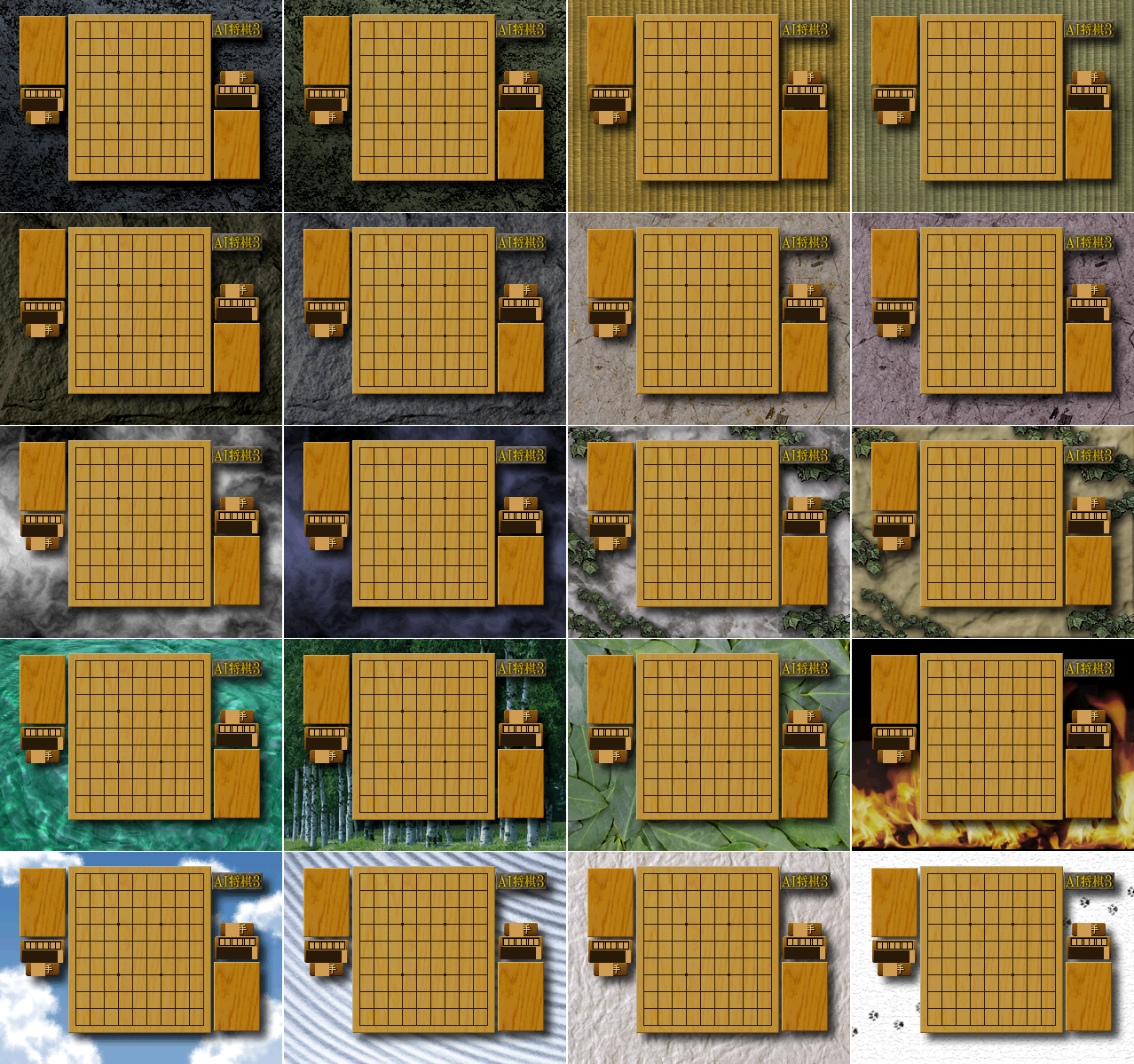 AI Shogi 3 - Boards