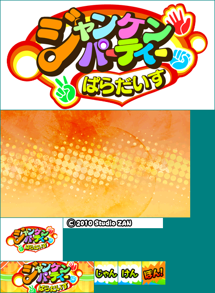 Janken Party Paradise (JPN) - Wii Menu Banner & Data